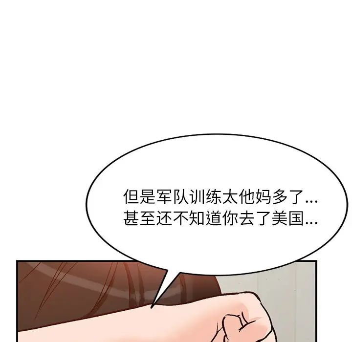 《小镇上的女人们》漫画最新章节第25话免费下拉式在线观看章节第【6】张图片