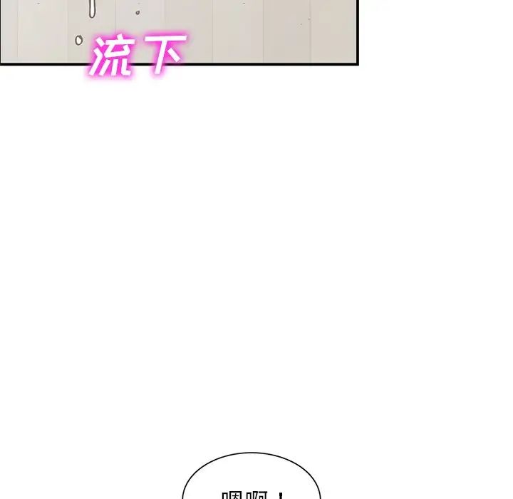 《小镇上的女人们》漫画最新章节第25话免费下拉式在线观看章节第【112】张图片