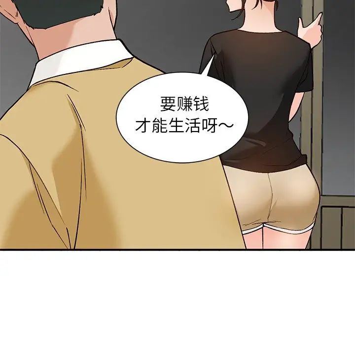 《小镇上的女人们》漫画最新章节第26话免费下拉式在线观看章节第【60】张图片