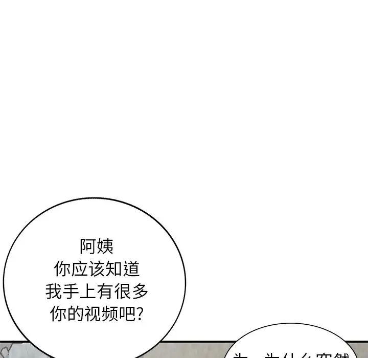 《小镇上的女人们》漫画最新章节第26话免费下拉式在线观看章节第【95】张图片