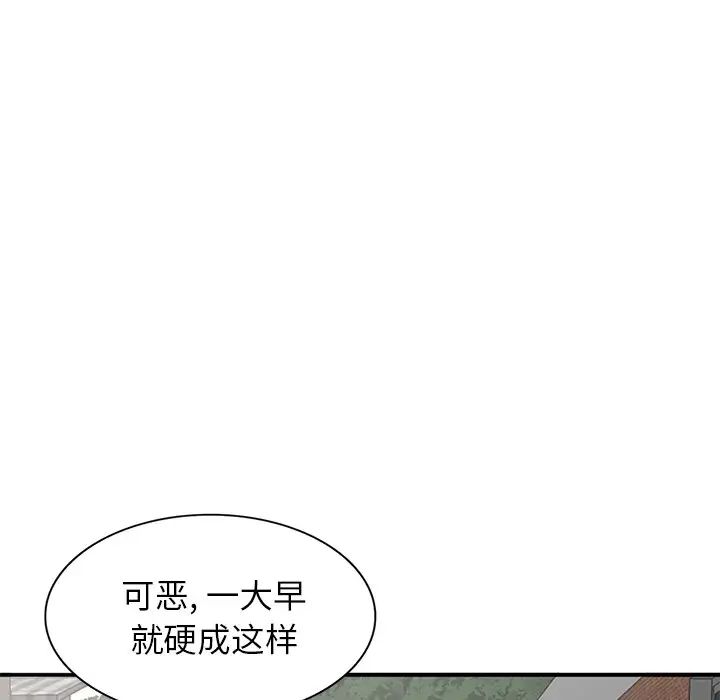 《小镇上的女人们》漫画最新章节第26话免费下拉式在线观看章节第【65】张图片