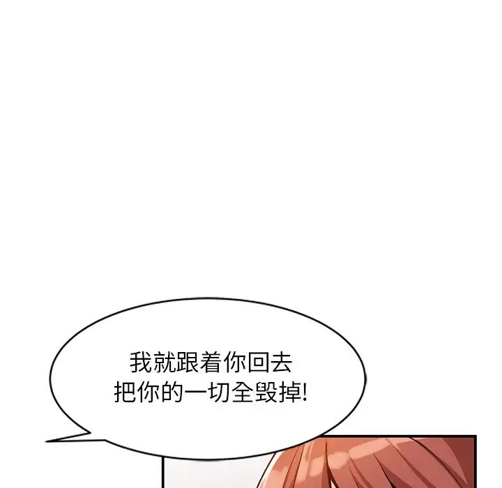 《小镇上的女人们》漫画最新章节第26话免费下拉式在线观看章节第【122】张图片