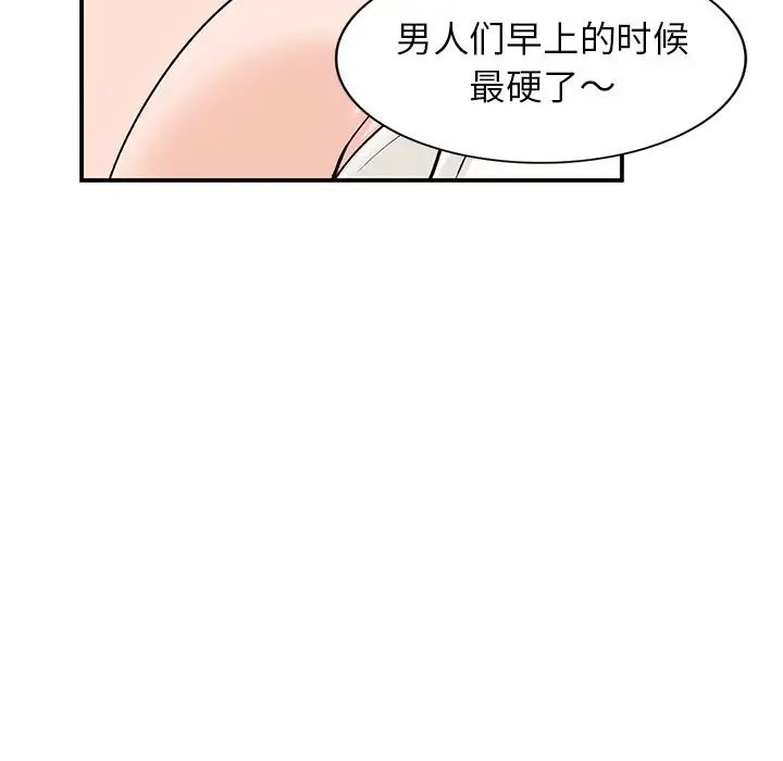 《小镇上的女人们》漫画最新章节第26话免费下拉式在线观看章节第【42】张图片