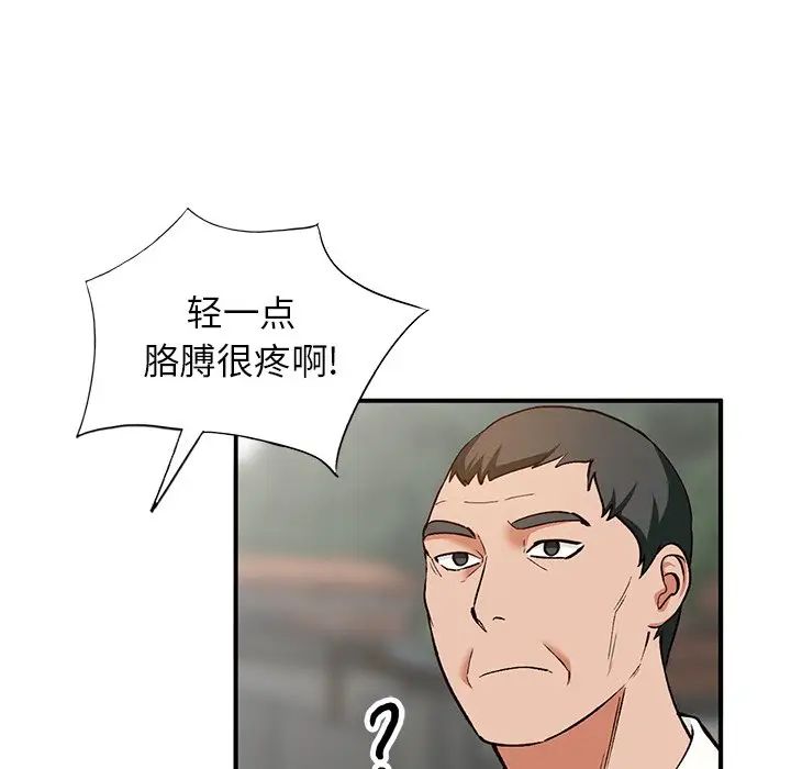 《小镇上的女人们》漫画最新章节第26话免费下拉式在线观看章节第【74】张图片