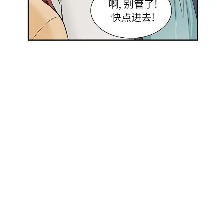 《小镇上的女人们》漫画最新章节第26话免费下拉式在线观看章节第【90】张图片