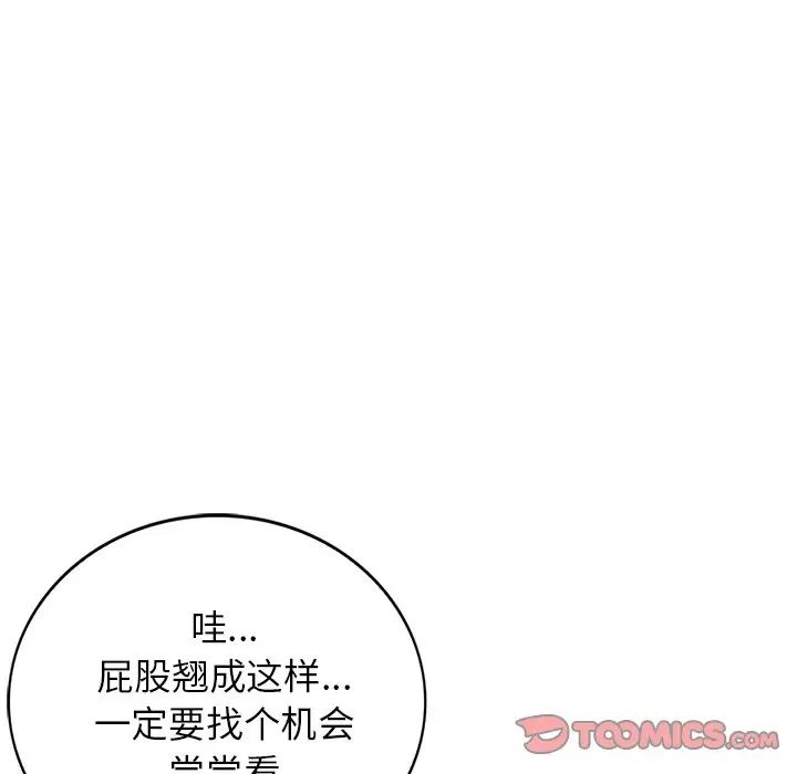 《小镇上的女人们》漫画最新章节第26话免费下拉式在线观看章节第【63】张图片