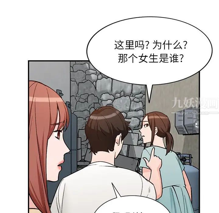 《小镇上的女人们》漫画最新章节第26话免费下拉式在线观看章节第【89】张图片