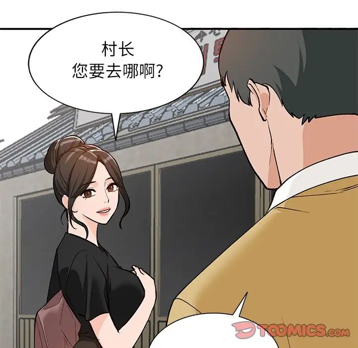 《小镇上的女人们》漫画最新章节第26话免费下拉式在线观看章节第【57】张图片