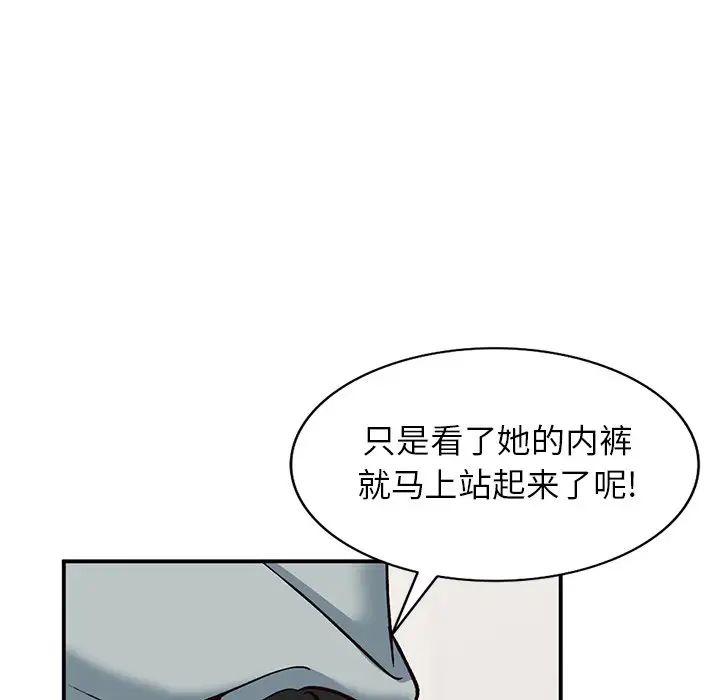 《小镇上的女人们》漫画最新章节第28话免费下拉式在线观看章节第【102】张图片