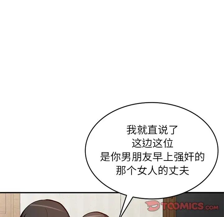 《小镇上的女人们》漫画最新章节第28话免费下拉式在线观看章节第【75】张图片