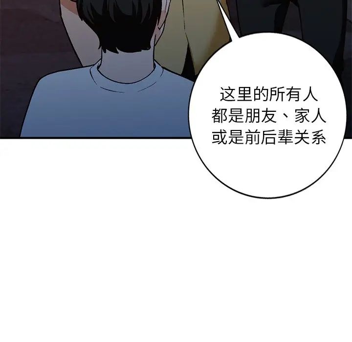 《小镇上的女人们》漫画最新章节第28话免费下拉式在线观看章节第【52】张图片