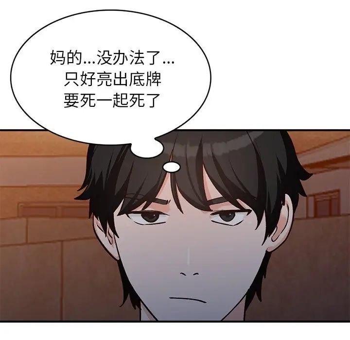 《小镇上的女人们》漫画最新章节第28话免费下拉式在线观看章节第【55】张图片