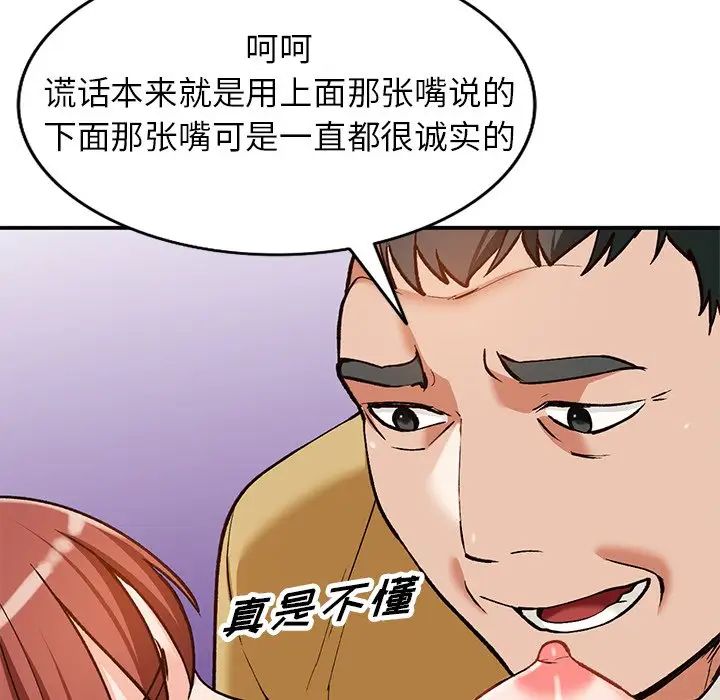 《小镇上的女人们》漫画最新章节第28话免费下拉式在线观看章节第【130】张图片