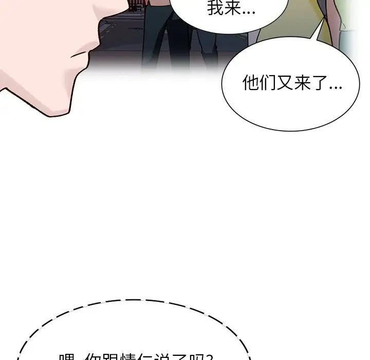 《小镇上的女人们》漫画最新章节第30话免费下拉式在线观看章节第【42】张图片