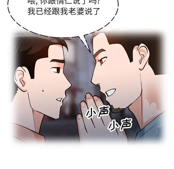 《小镇上的女人们》漫画最新章节第30话免费下拉式在线观看章节第【43】张图片