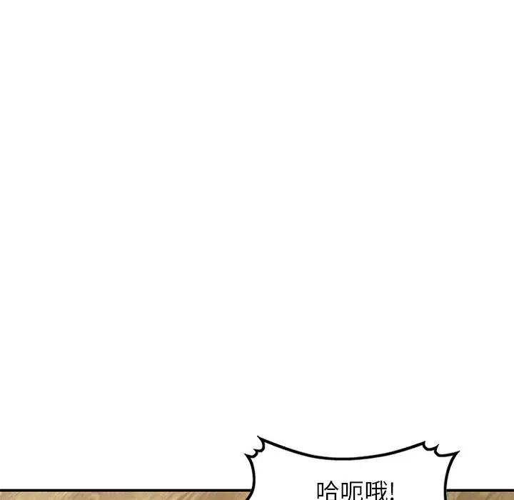 《小镇上的女人们》漫画最新章节第30话免费下拉式在线观看章节第【106】张图片