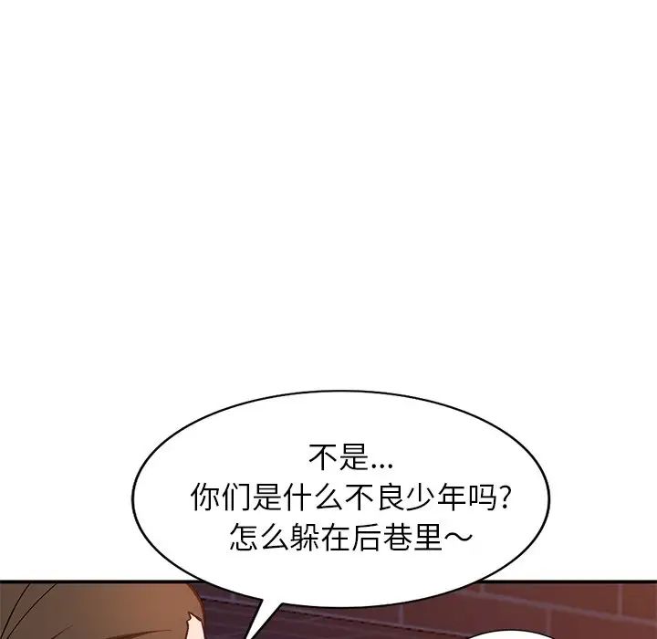 《小镇上的女人们》漫画最新章节第30话免费下拉式在线观看章节第【6】张图片