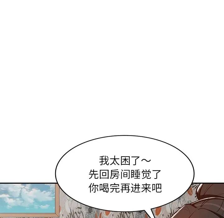 《小镇上的女人们》漫画最新章节第30话免费下拉式在线观看章节第【71】张图片