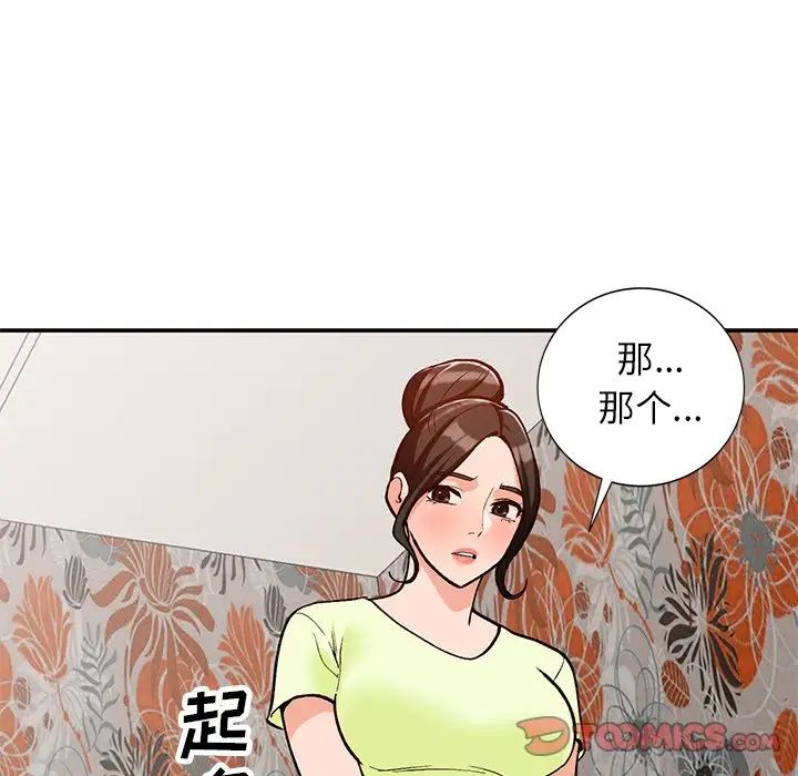 《小镇上的女人们》漫画最新章节第30话免费下拉式在线观看章节第【69】张图片