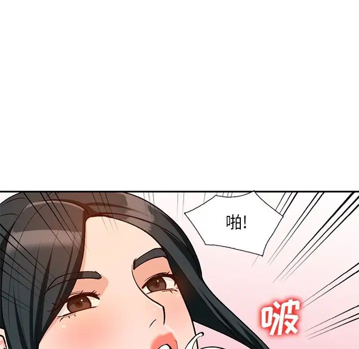 《小镇上的女人们》漫画最新章节第30话免费下拉式在线观看章节第【110】张图片