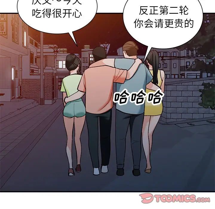 《小镇上的女人们》漫画最新章节第30话免费下拉式在线观看章节第【9】张图片