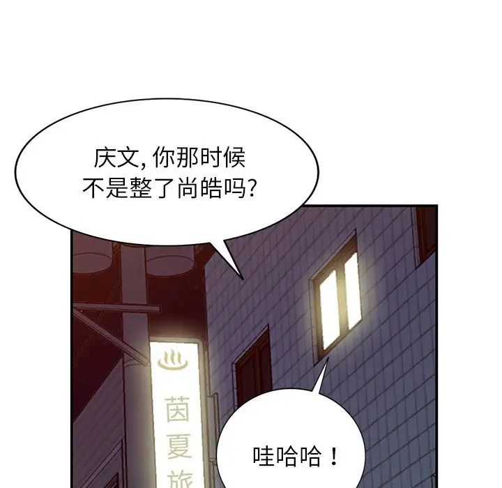 《小镇上的女人们》漫画最新章节第30话免费下拉式在线观看章节第【18】张图片