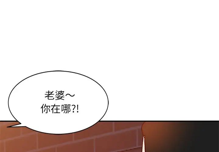 《小镇上的女人们》漫画最新章节第30话免费下拉式在线观看章节第【1】张图片