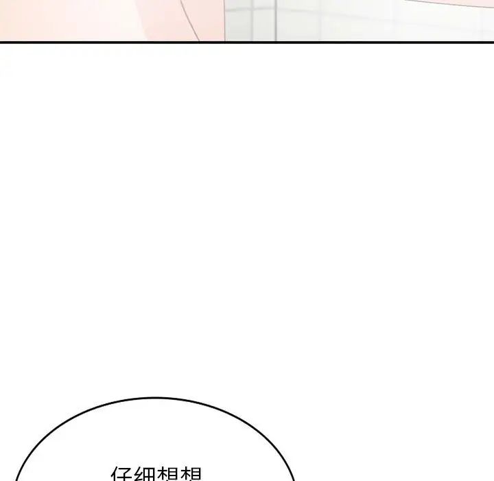 《小镇上的女人们》漫画最新章节第31话免费下拉式在线观看章节第【32】张图片