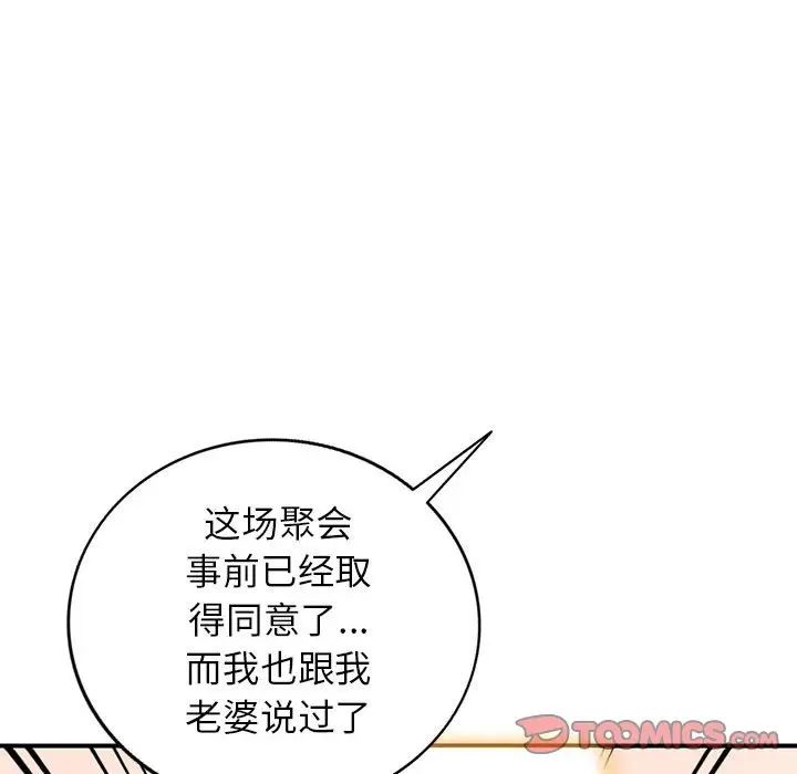 《小镇上的女人们》漫画最新章节第31话免费下拉式在线观看章节第【123】张图片