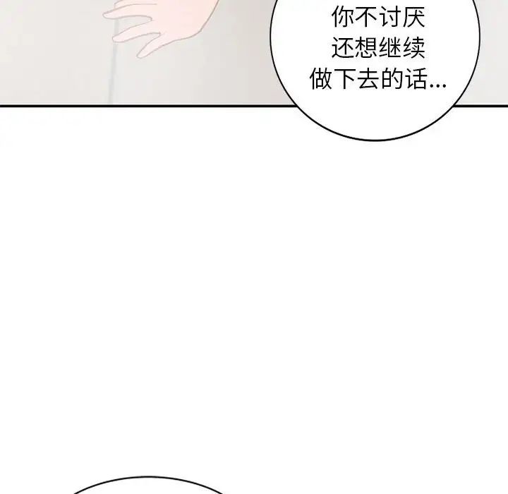 《小镇上的女人们》漫画最新章节第31话免费下拉式在线观看章节第【128】张图片