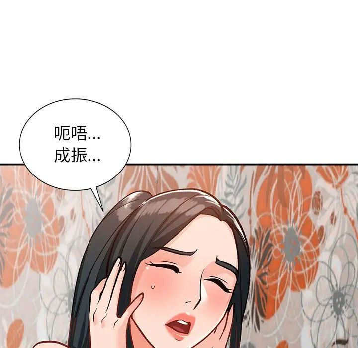 《小镇上的女人们》漫画最新章节第31话免费下拉式在线观看章节第【149】张图片