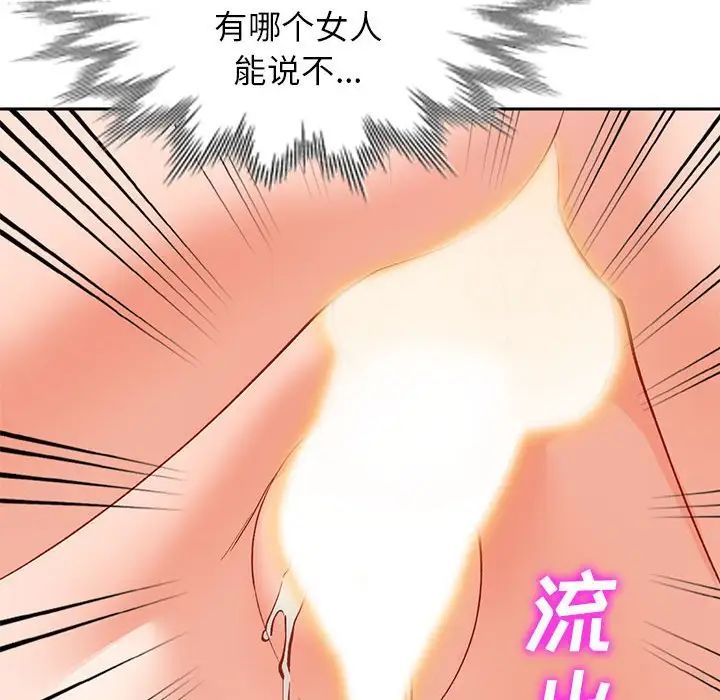 《小镇上的女人们》漫画最新章节第31话免费下拉式在线观看章节第【131】张图片