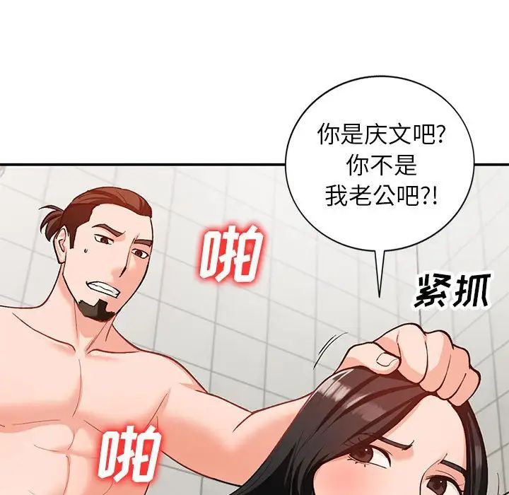 《小镇上的女人们》漫画最新章节第31话免费下拉式在线观看章节第【115】张图片