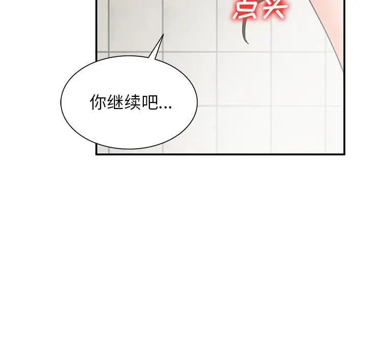 《小镇上的女人们》漫画最新章节第31话免费下拉式在线观看章节第【134】张图片