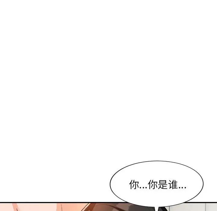 《小镇上的女人们》漫画最新章节第31话免费下拉式在线观看章节第【97】张图片