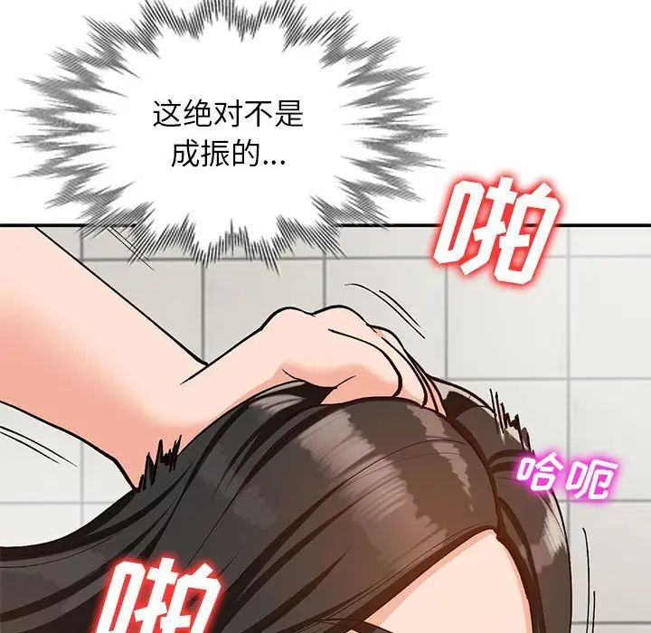 《小镇上的女人们》漫画最新章节第31话免费下拉式在线观看章节第【107】张图片