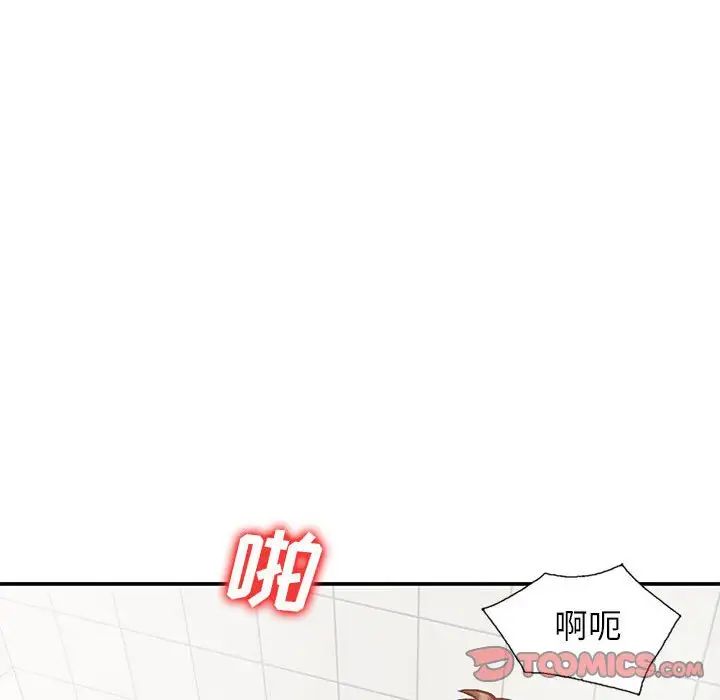 《小镇上的女人们》漫画最新章节第31话免费下拉式在线观看章节第【141】张图片