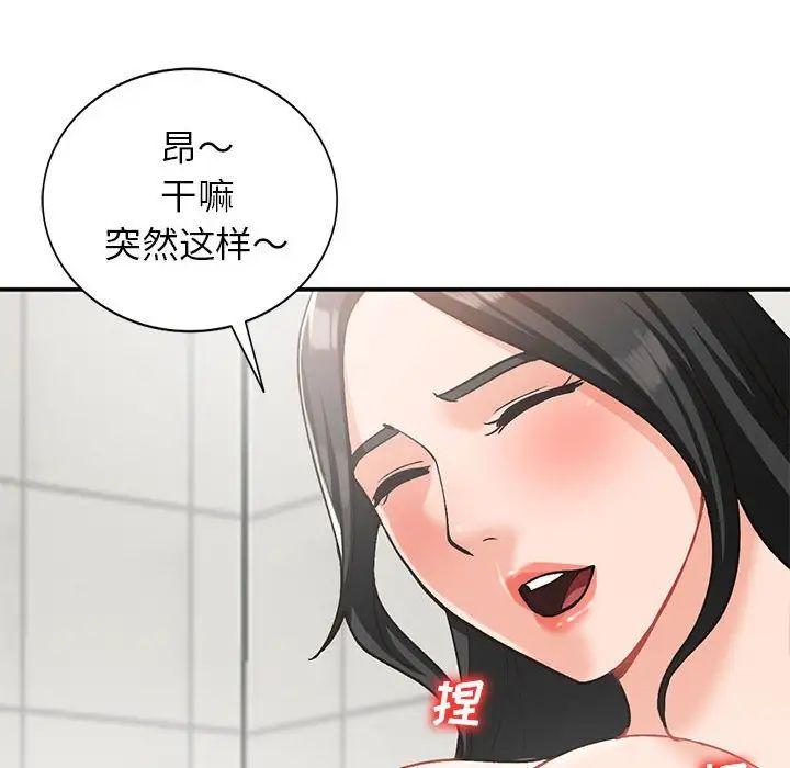 《小镇上的女人们》漫画最新章节第31话免费下拉式在线观看章节第【42】张图片