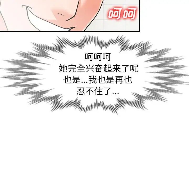 《小镇上的女人们》漫画最新章节第31话免费下拉式在线观看章节第【85】张图片