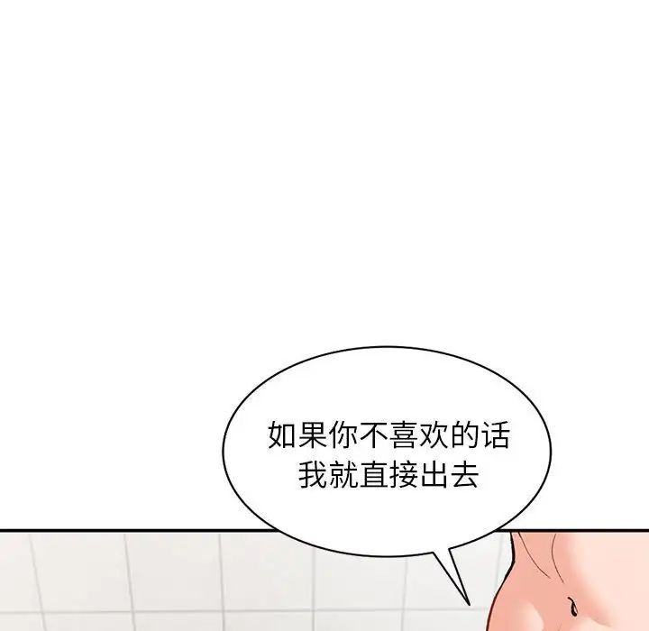 《小镇上的女人们》漫画最新章节第31话免费下拉式在线观看章节第【126】张图片