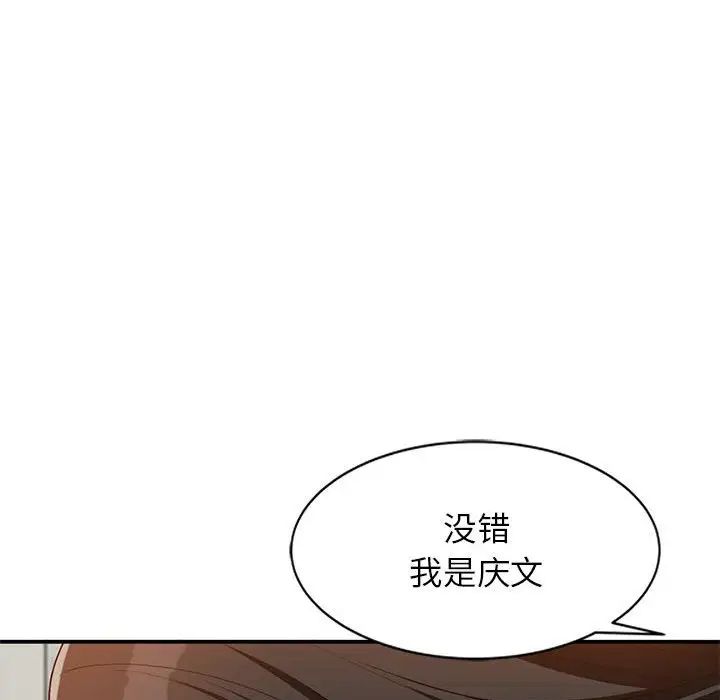 《小镇上的女人们》漫画最新章节第31话免费下拉式在线观看章节第【121】张图片