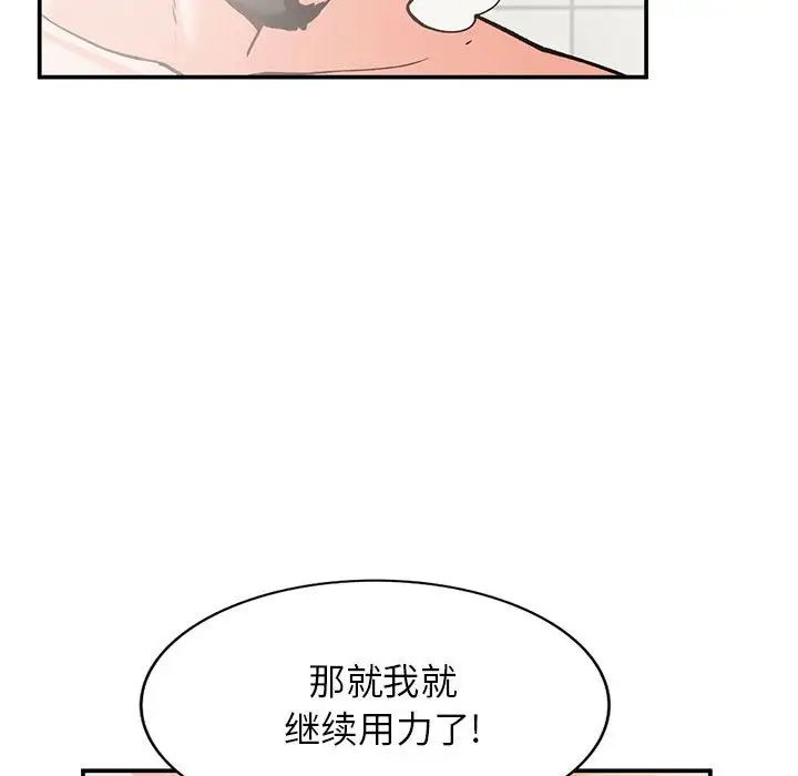 《小镇上的女人们》漫画最新章节第31话免费下拉式在线观看章节第【136】张图片