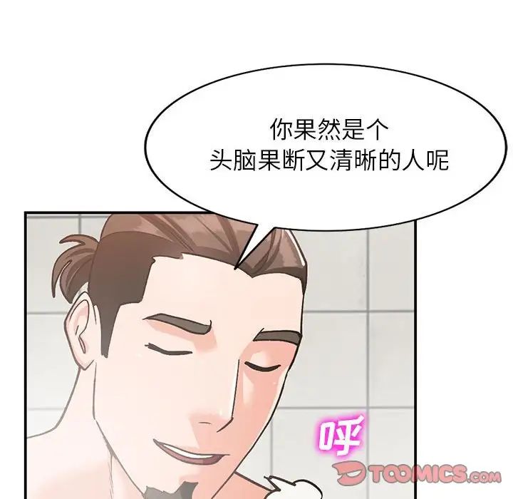 《小镇上的女人们》漫画最新章节第31话免费下拉式在线观看章节第【135】张图片