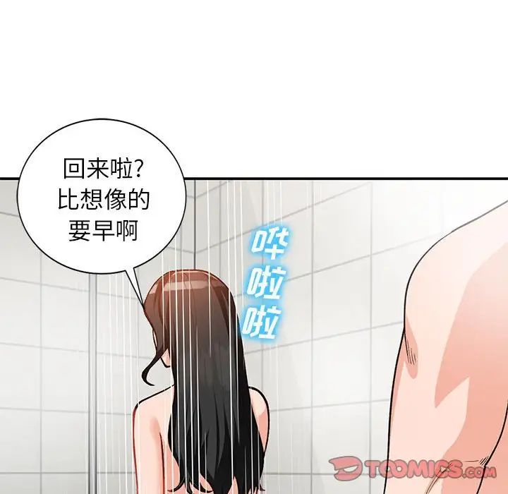 《小镇上的女人们》漫画最新章节第31话免费下拉式在线观看章节第【21】张图片