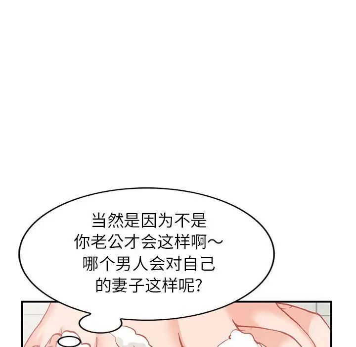 《小镇上的女人们》漫画最新章节第31话免费下拉式在线观看章节第【53】张图片