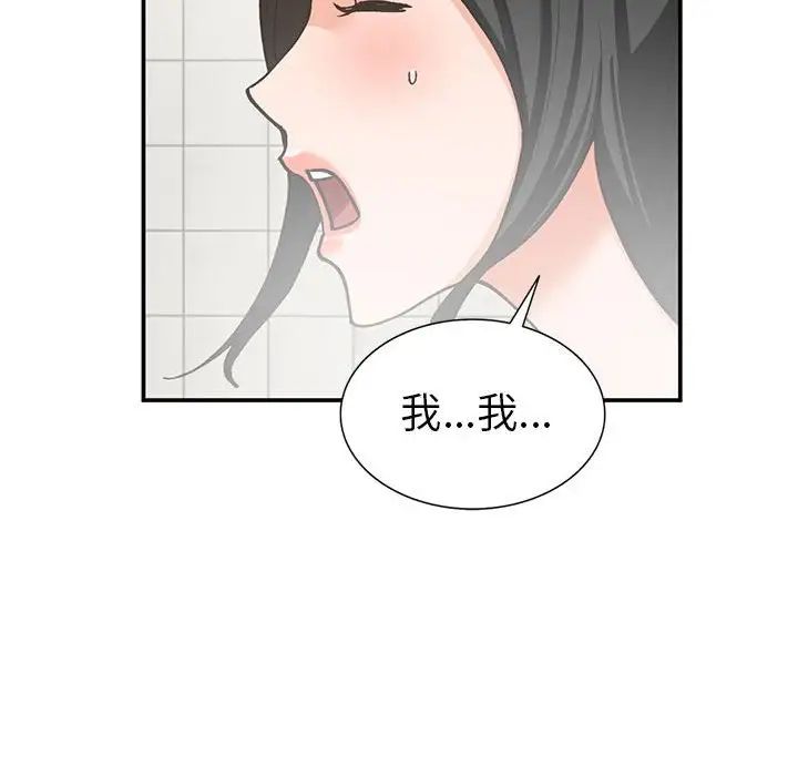 《小镇上的女人们》漫画最新章节第31话免费下拉式在线观看章节第【71】张图片