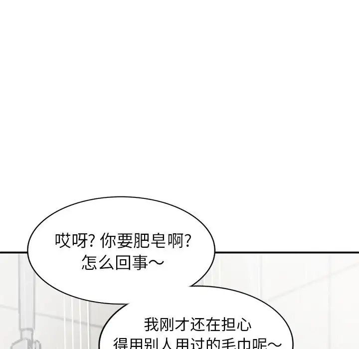 《小镇上的女人们》漫画最新章节第31话免费下拉式在线观看章节第【25】张图片