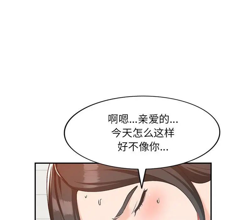 《小镇上的女人们》漫画最新章节第31话免费下拉式在线观看章节第【49】张图片