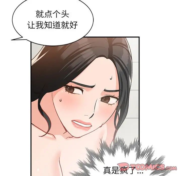 《小镇上的女人们》漫画最新章节第31话免费下拉式在线观看章节第【129】张图片