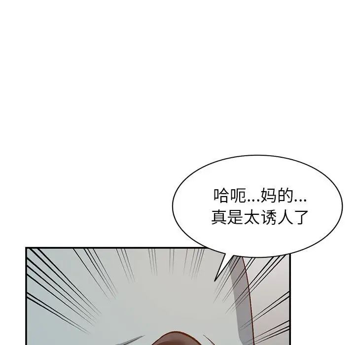 《小镇上的女人们》漫画最新章节第31话免费下拉式在线观看章节第【11】张图片